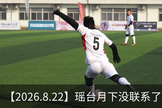 【2026.8.22】瑶台月下没联系了？杨超越下一部剧？音乐平台要给限定团版权费？汪苏泷的女友？张杰鸟巢战绩和薛之谦鸟巢战绩？
